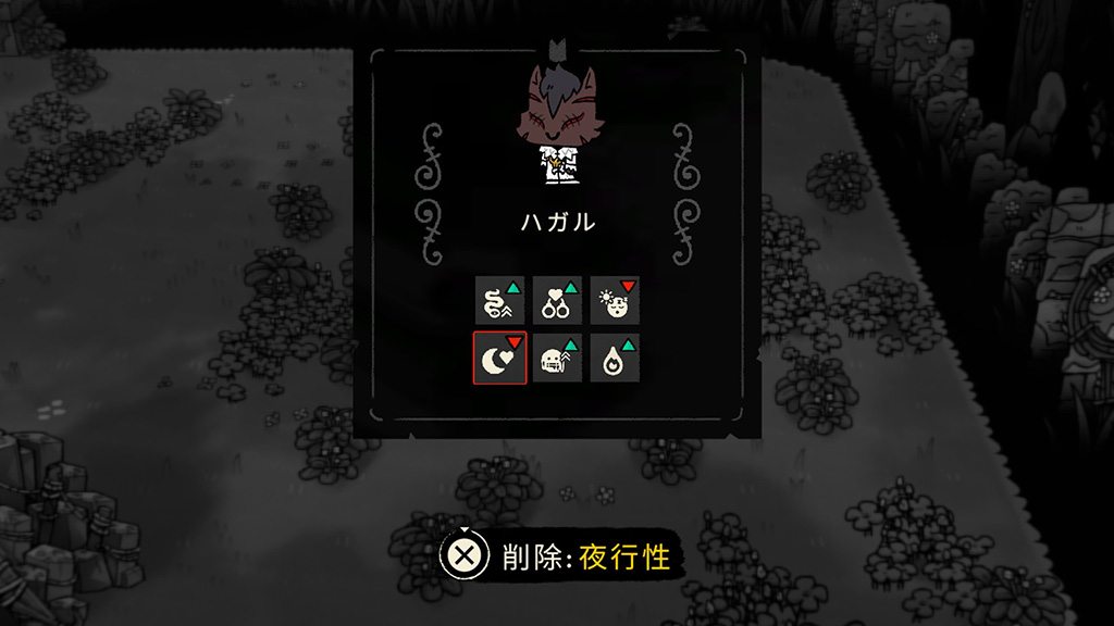 処刑人の特性