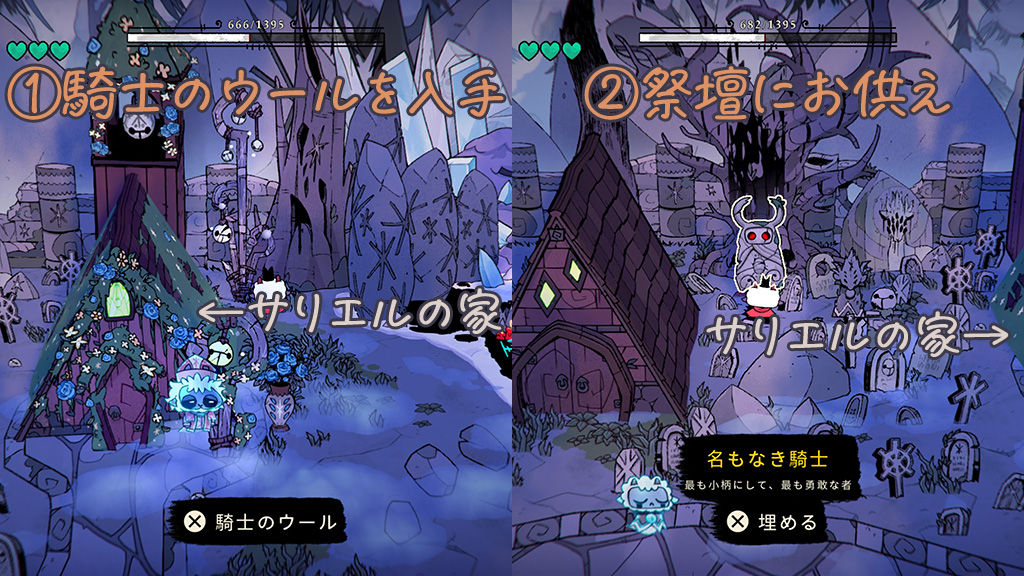 騎士のウールを捧げる