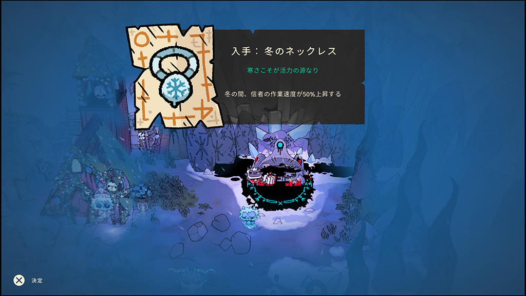 アイスゴア祭壇の報酬２回目