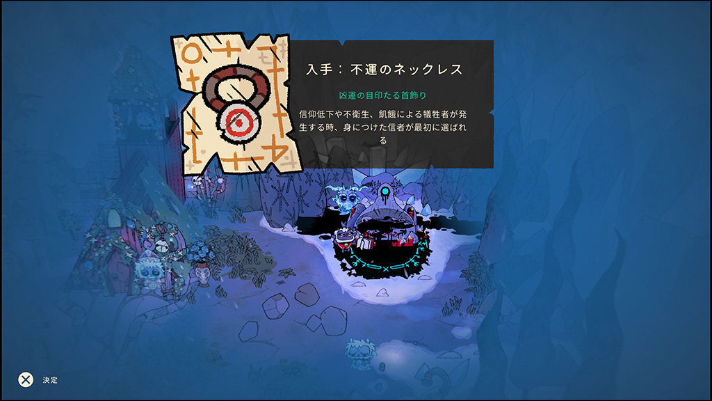 アイスゴア祭壇の報酬４回目