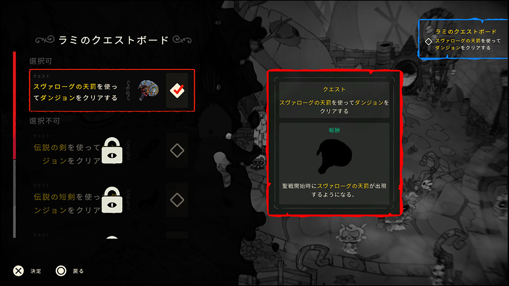 クエストボードクリアで聖戦にランダム出現