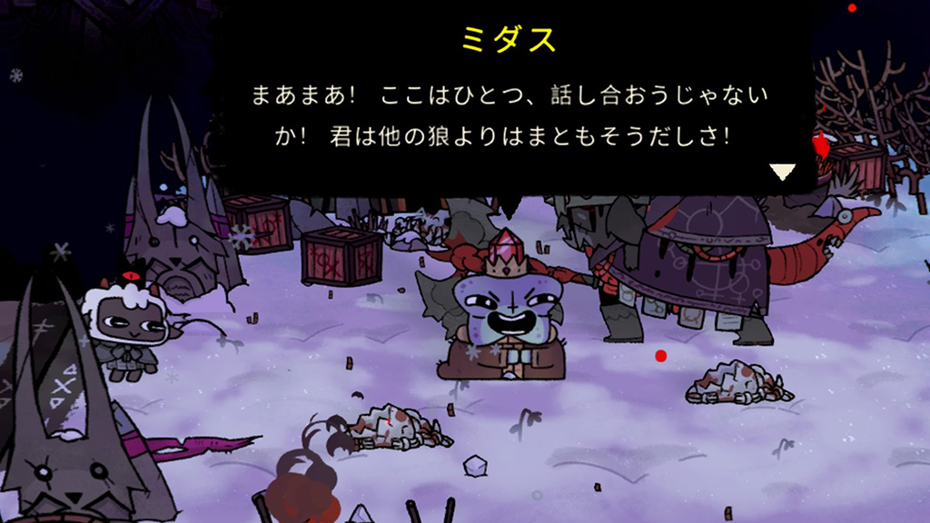 聖戦内でミダスに出会う