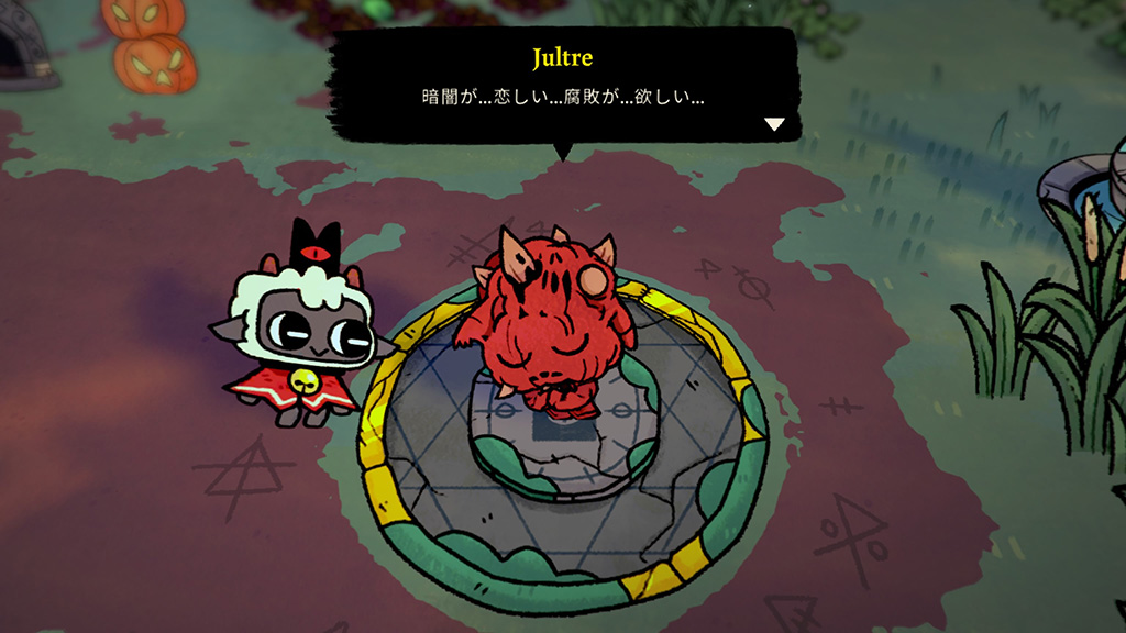 腐敗特性持ちの信者から入手