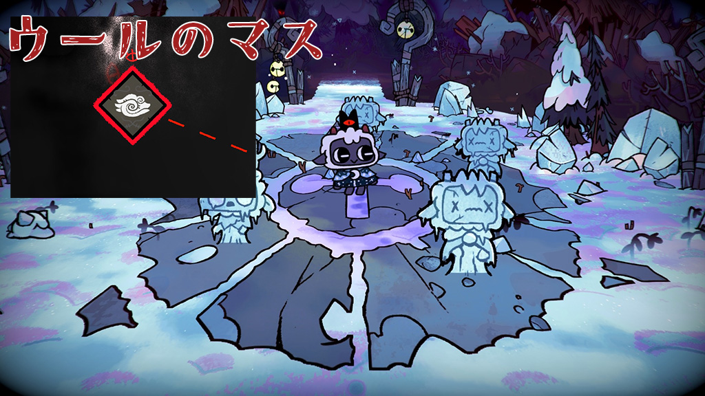 ウールマスで入手