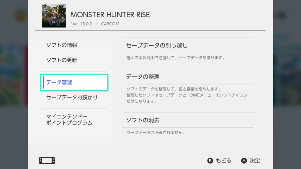 容量の減らし方/容量不足対策