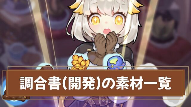 スマホゲーム攻略 ページ 5 もいものゲーム交遊録 スマホゲーム攻略 ページ 5 もいものゲーム交遊録