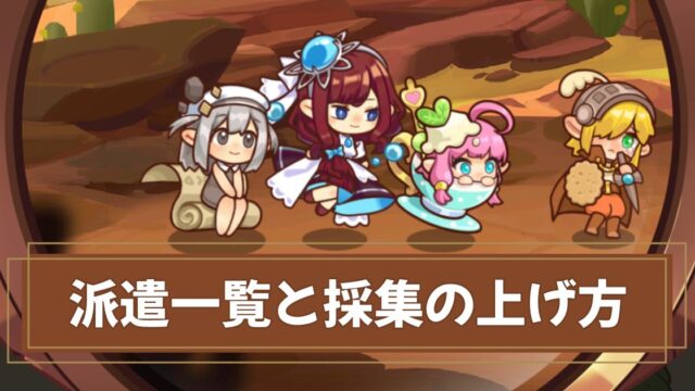 スマホゲーム攻略 ページ 5 もいものゲーム交遊録 スマホゲーム攻略 ページ 5 もいものゲーム交遊録