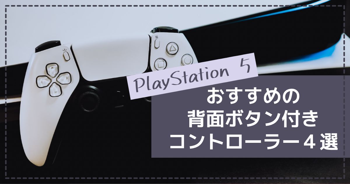 プレステーション5 PS5 本体　コントローラー　龍が如く付き