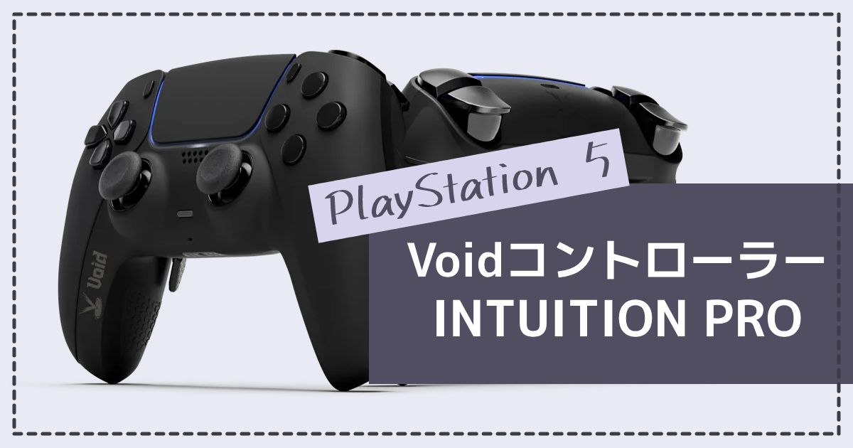 Void INTUITION Pro