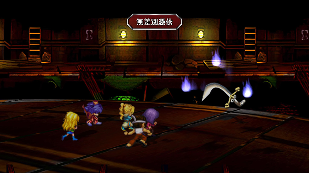 サガフロ 無差別憑依 トロフィー