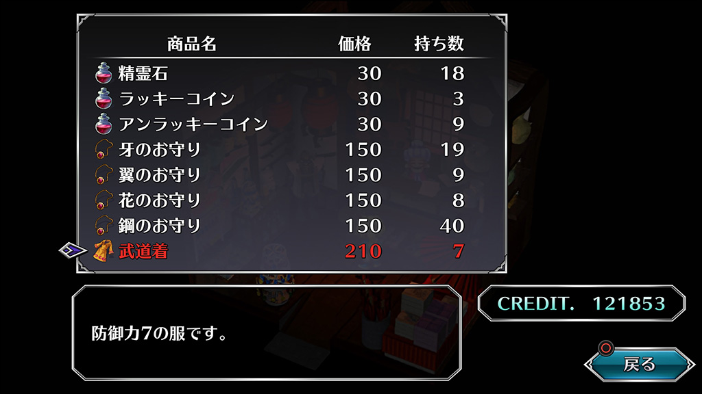 サガフロ ショッピング王 トロフィー