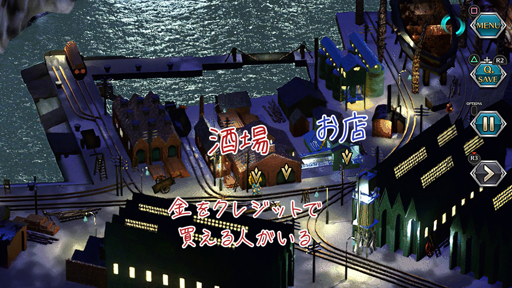 サガフロ ネルソン