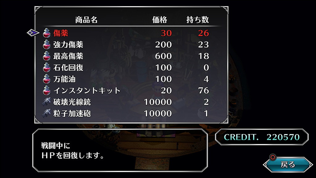 サガフロ ショッピング王 ボロ