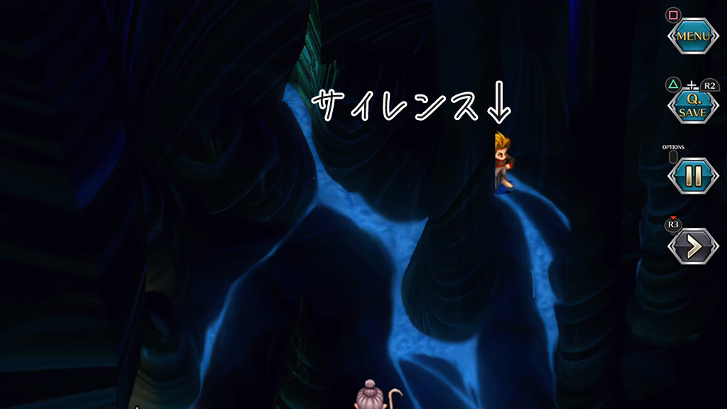 サガフロ 華麗なる妖魔の日々 サイレンス
