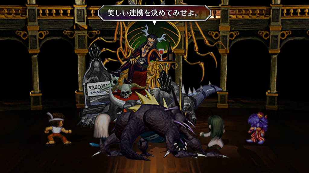 サガフロ ヴァジュイールご満悦 トロフィー