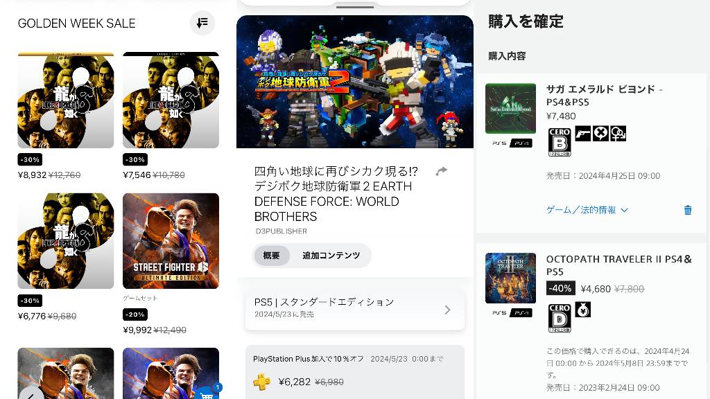 ゲーム・DLCの購入