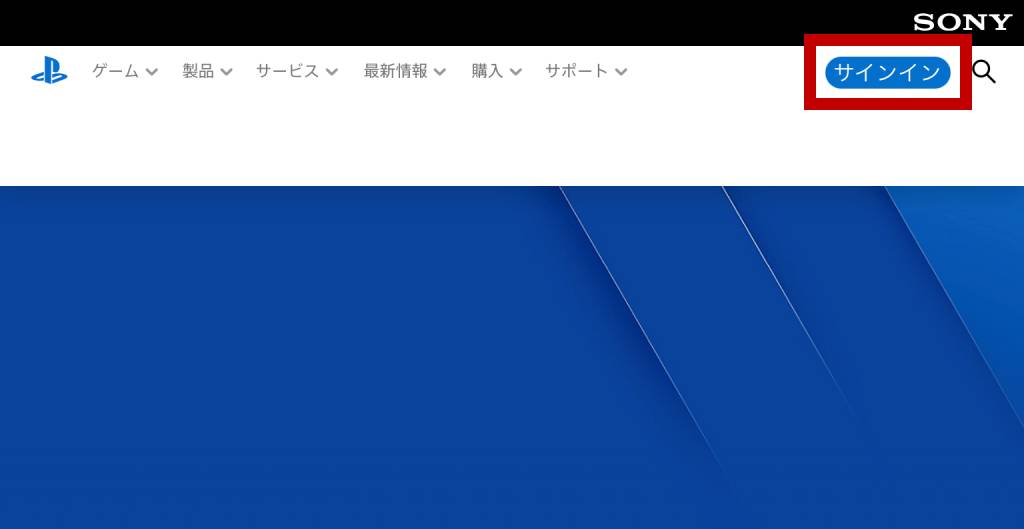 アカウントのサインイン画面へ進む