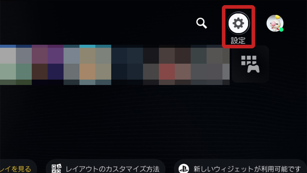 設定アイコンを選択