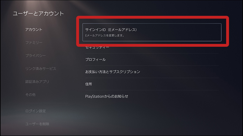 セキュリティを選択