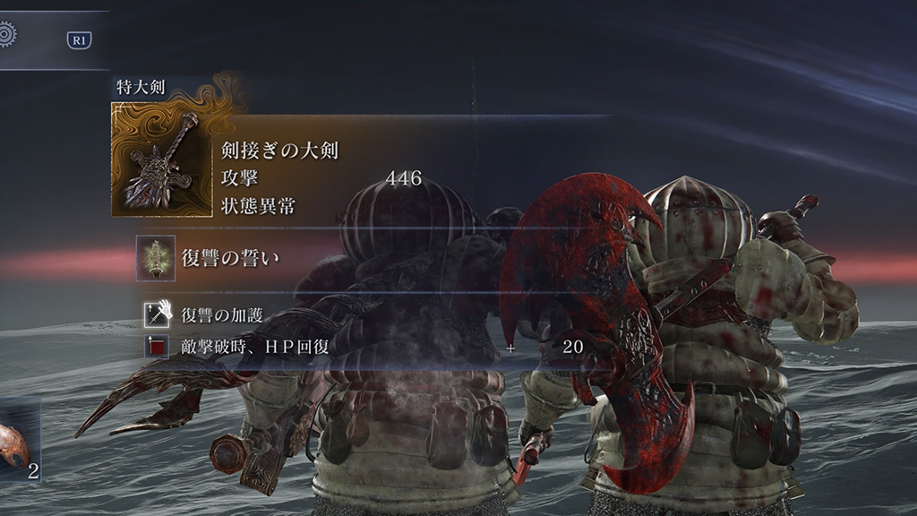 伝説の武器は金背景