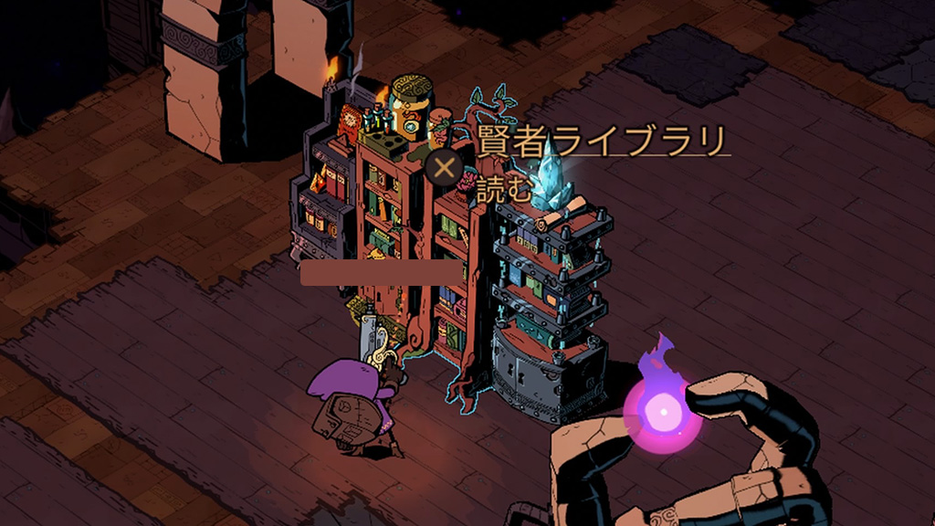 魔術師・錬金術師・黒魔術師・賢者のライブラリー